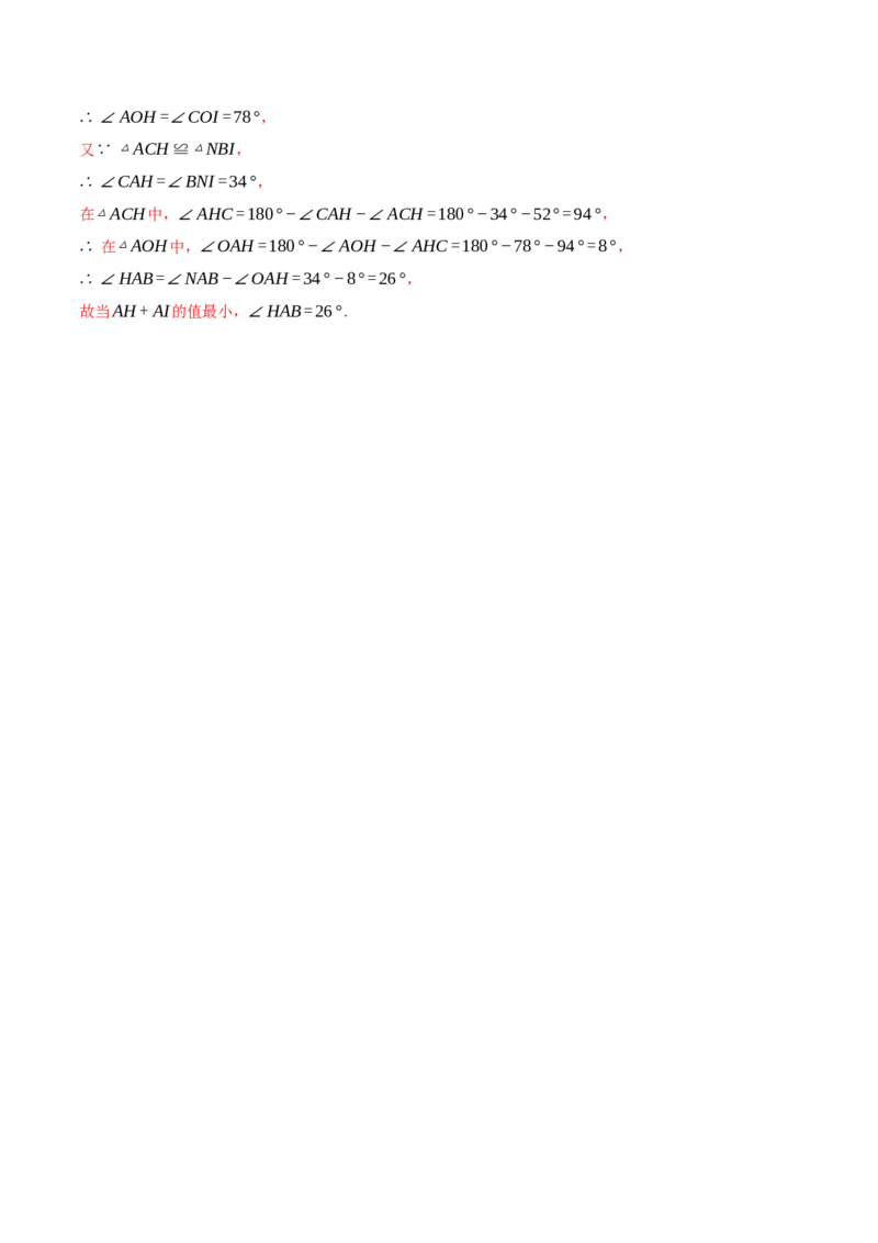 专题13.3等边三角形中的几何综合（压轴题专项讲练）（人教版）（教师版）_初中数学_八年级数学上册（人教版）_压轴题专项-V5_2025版