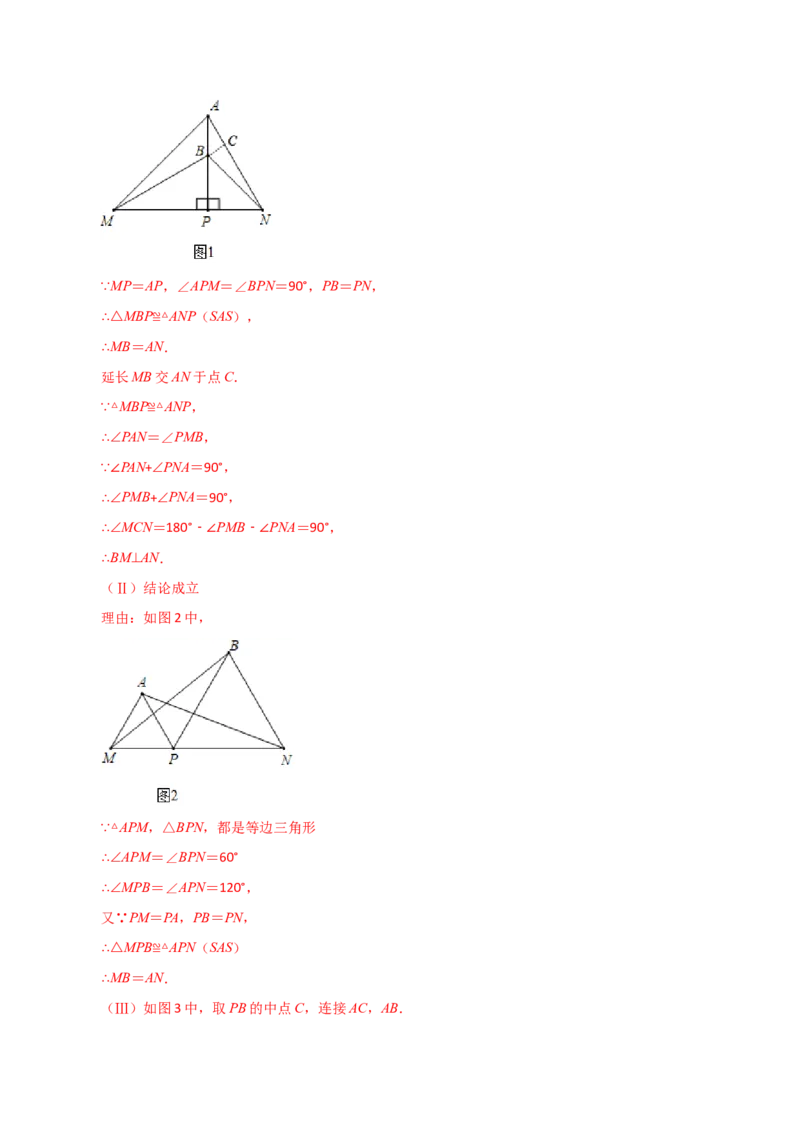 专题12.29通过作辅助线证明三角形全等方法与技巧（分层练习）（综合练）-（人教版）_初中数学_八年级数学上册（人教版）_专题突破练习-V4_2024版