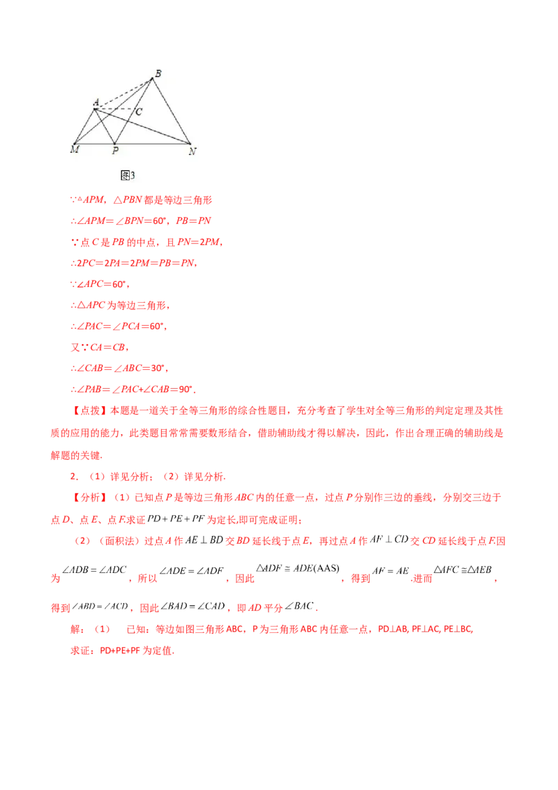 专题12.29通过作辅助线证明三角形全等方法与技巧（分层练习）（综合练）-（人教版）_初中数学_八年级数学上册（人教版）_专题突破练习-V4_2024版