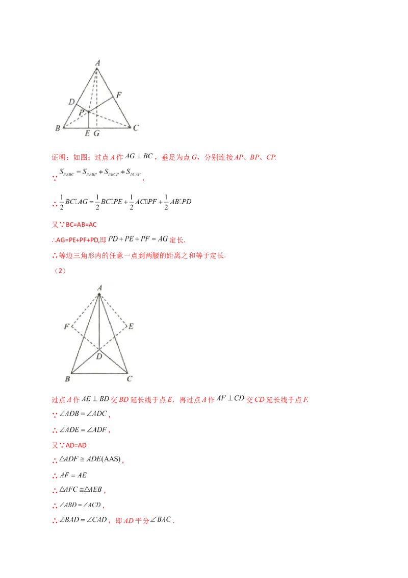 专题12.29通过作辅助线证明三角形全等方法与技巧（分层练习）（综合练）-（人教版）_初中数学_八年级数学上册（人教版）_专题突破练习-V4_2024版