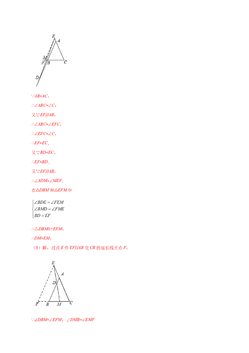 专题12.29通过作辅助线证明三角形全等方法与技巧（分层练习）（综合练）-（人教版）_初中数学_八年级数学上册（人教版）_专题突破练习-V4_2024版