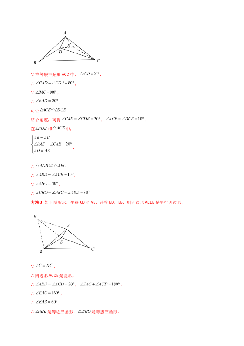专题12.29通过作辅助线证明三角形全等方法与技巧（分层练习）（综合练）-（人教版）_初中数学_八年级数学上册（人教版）_专题突破练习-V4_2024版