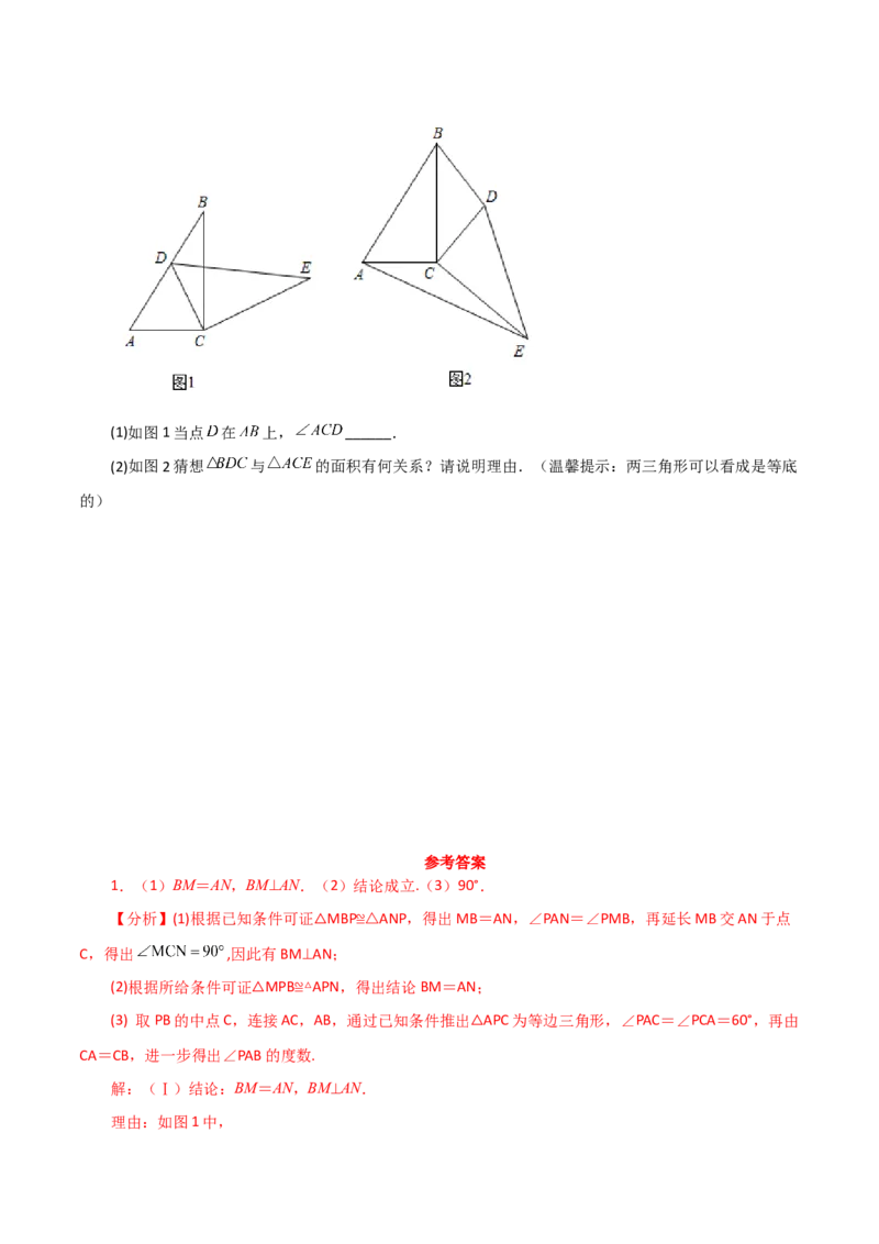 专题12.29通过作辅助线证明三角形全等方法与技巧（分层练习）（综合练）-（人教版）_初中数学_八年级数学上册（人教版）_专题突破练习-V4_2024版