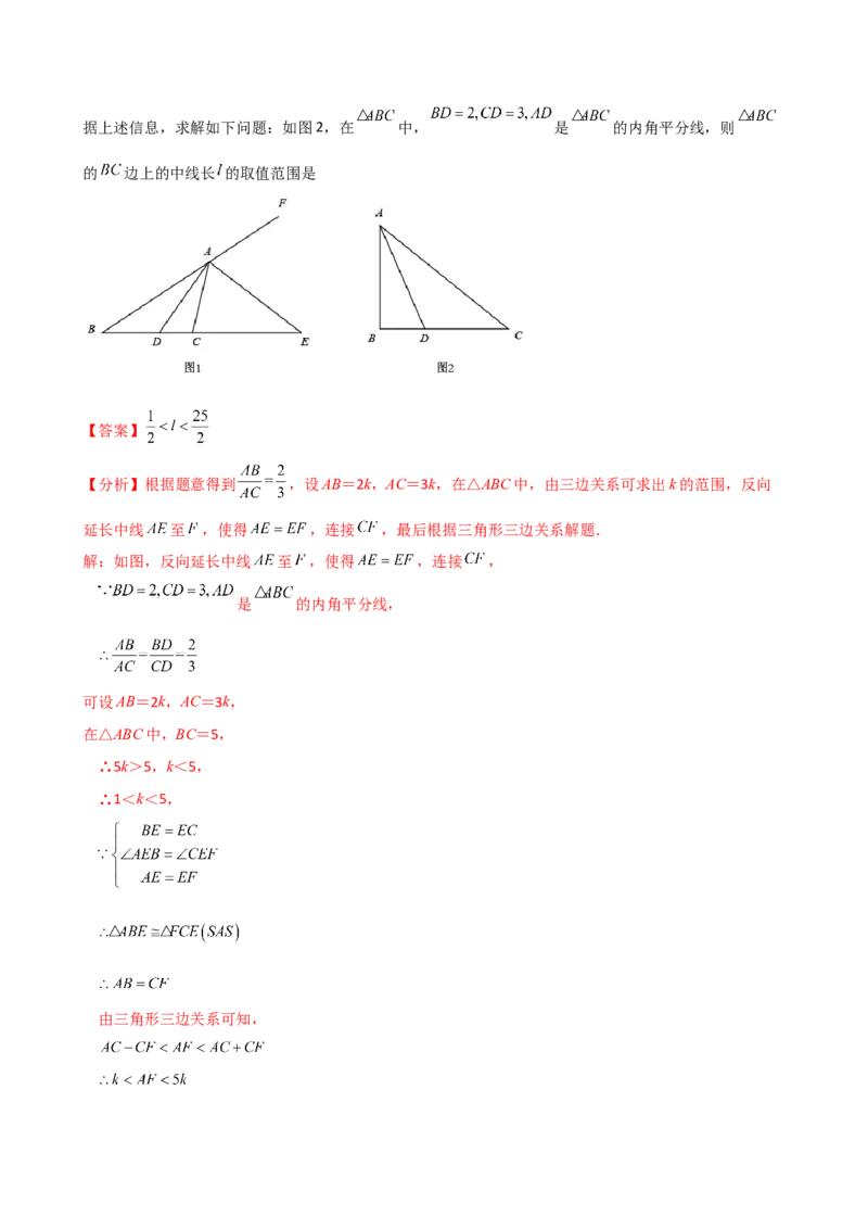 专题12.9角平分线的性质（知识梳理与考点分类讲解）（人教版）（教师版）_初中数学_八年级数学上册（人教版）_专题突破练习-V4_2025版