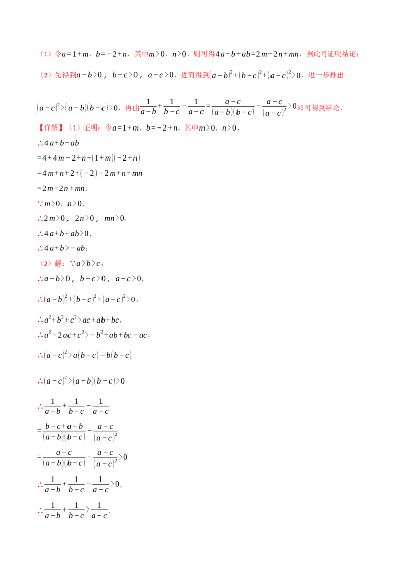 专题15.3分式的运算（十大题型）（举一反三）（人教版）（教师版）_初中数学_八年级数学上册（人教版）_母题专项-U66_2025版