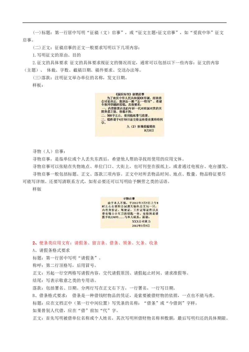 考点06语言得体-备战2023年高考语文一轮复习考点帮（解析版）_01高考语文_6赠通用版（老高考）复习资料_一轮复习_备战2023年高考语文一轮复习考点帮（全国通用）