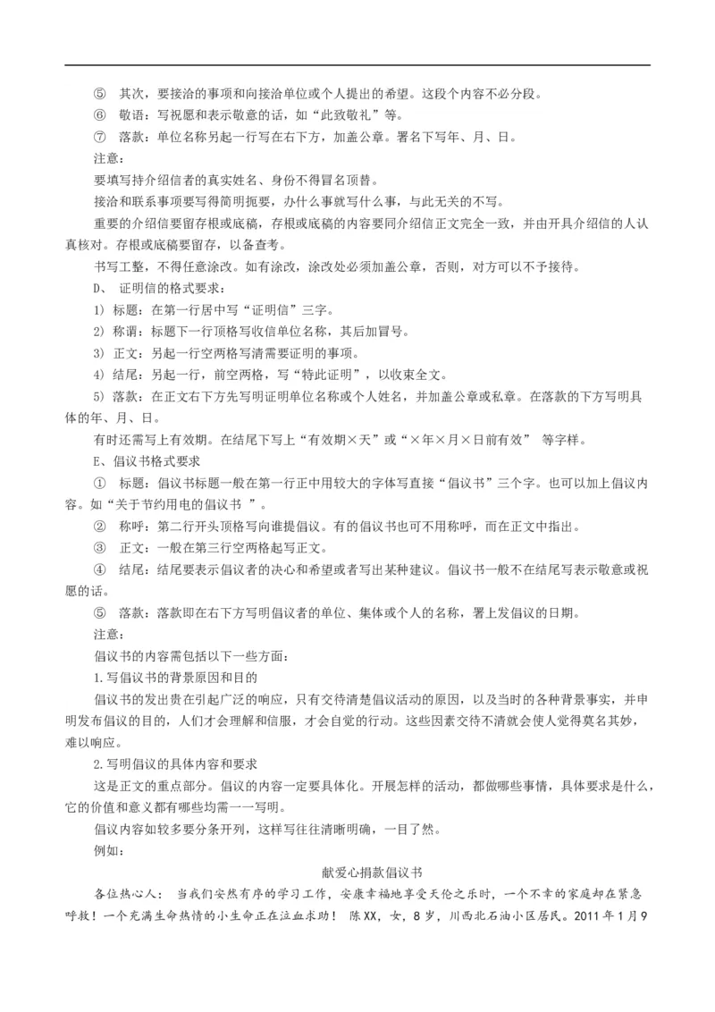 考点06语言得体-备战2023年高考语文一轮复习考点帮（解析版）_01高考语文_6赠通用版（老高考）复习资料_一轮复习_备战2023年高考语文一轮复习考点帮（全国通用）