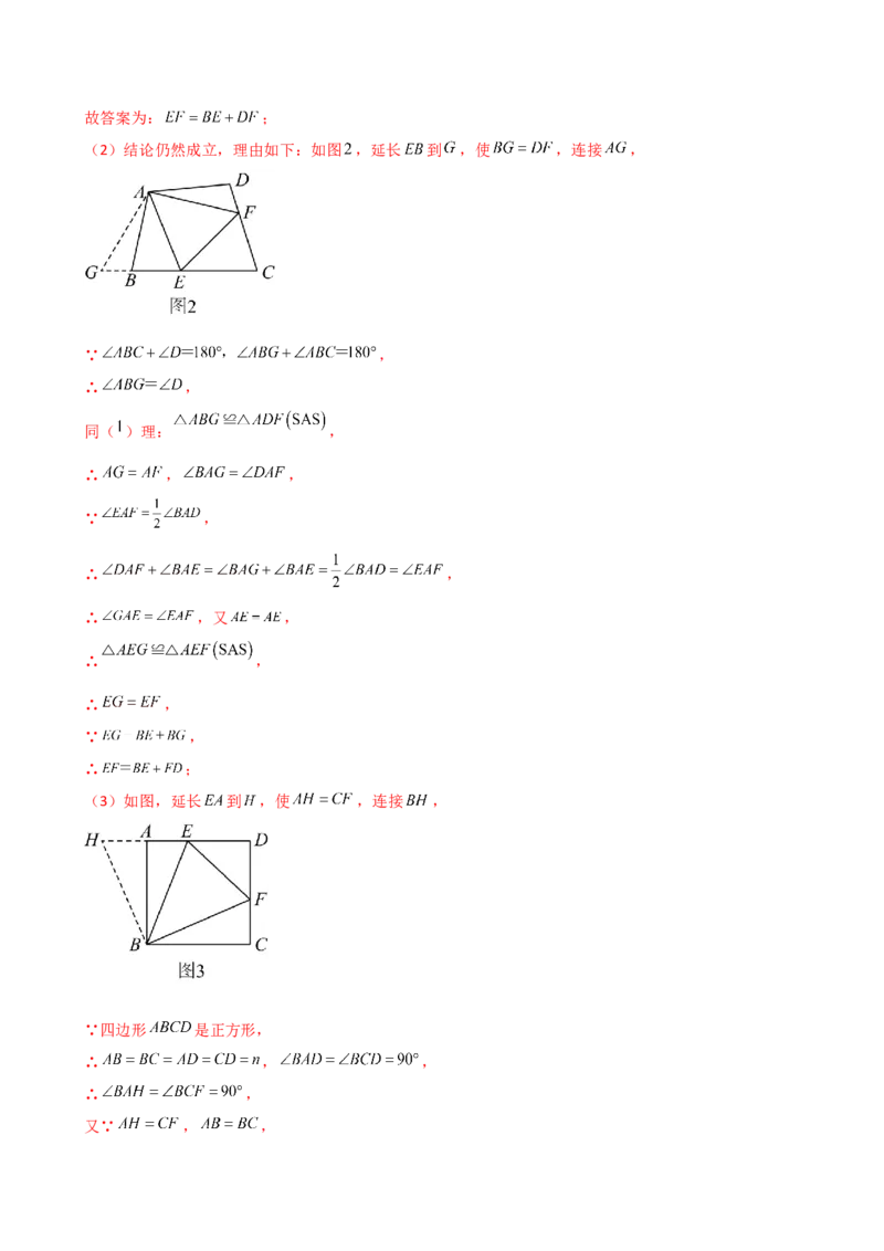 专题12.16三角形全等几何模型（半角模型）（精选精练）（专项练习）-（人教版）_初中数学_八年级数学上册（人教版）_专题突破练习-V4_2025版