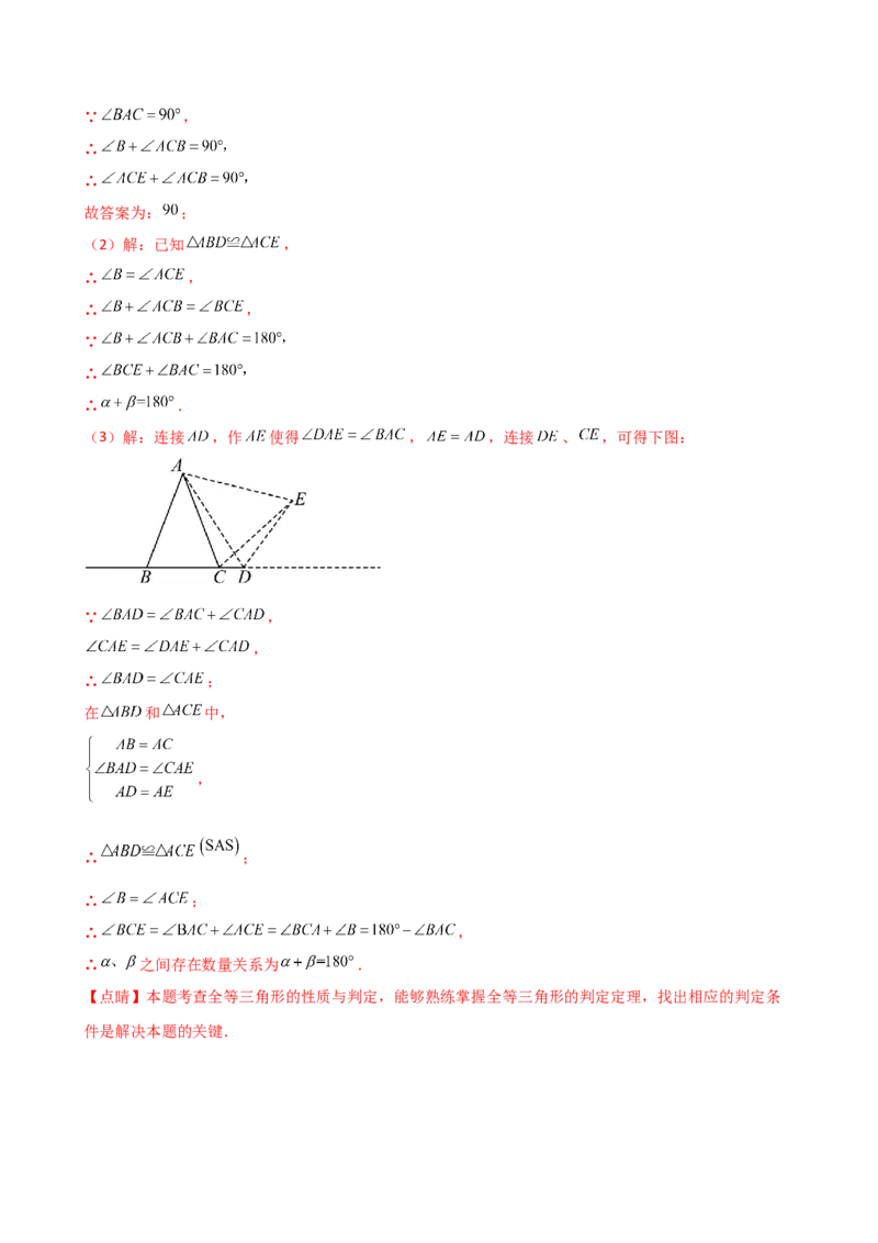 专题12.16三角形全等几何模型（半角模型）（精选精练）（专项练习）-（人教版）_初中数学_八年级数学上册（人教版）_专题突破练习-V4_2025版