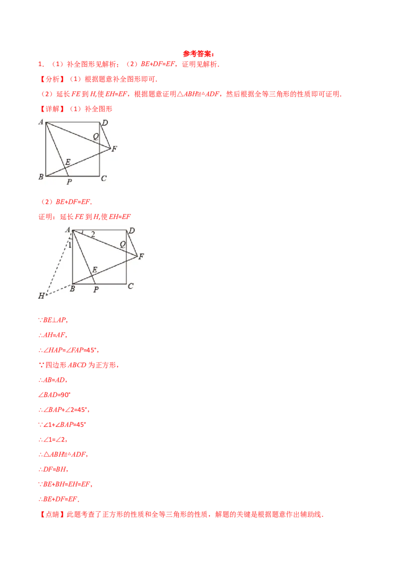 专题12.16三角形全等几何模型（半角模型）（精选精练）（专项练习）-（人教版）_初中数学_八年级数学上册（人教版）_专题突破练习-V4_2025版