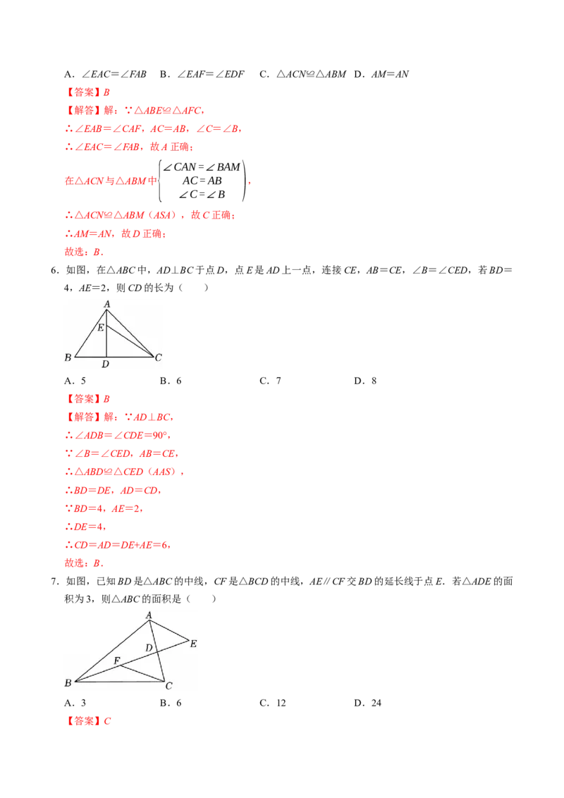 专题14.3两角及一边证全等（ASA、AAS）（高效培优讲义）（教师版）_初中数学_八年级数学上册（人教版）_同步讲义-U18_2026版