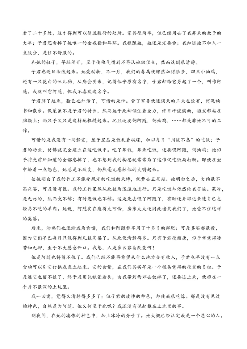 第2节赏析小说形象-口袋书2024年高考语文一轮复习知识清单（全国通用）（原卷版）_01高考语文_通用版（老高考）复习资料_2024年复习资料_第3章文学类文本阅读（一）小说