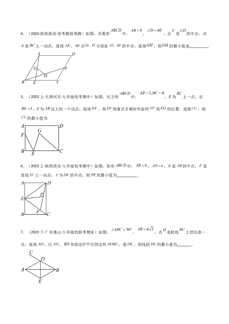专题11特殊的平行四边形中的最值模型之瓜豆模型（原理）（学生版）_初中数学_八年级数学下册（人教版）_常见几何模型全归纳-V13_2024版