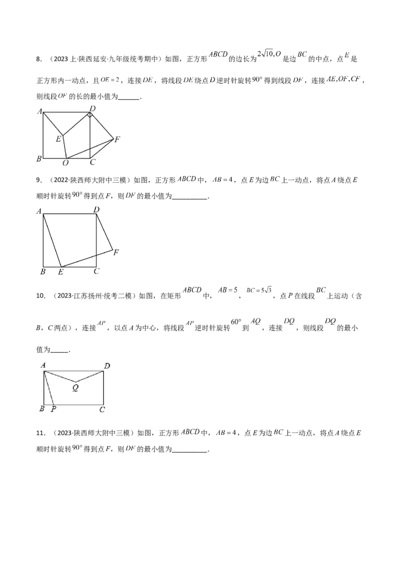 专题11特殊的平行四边形中的最值模型之瓜豆模型（原理）（学生版）_初中数学_八年级数学下册（人教版）_常见几何模型全归纳-V13_2024版