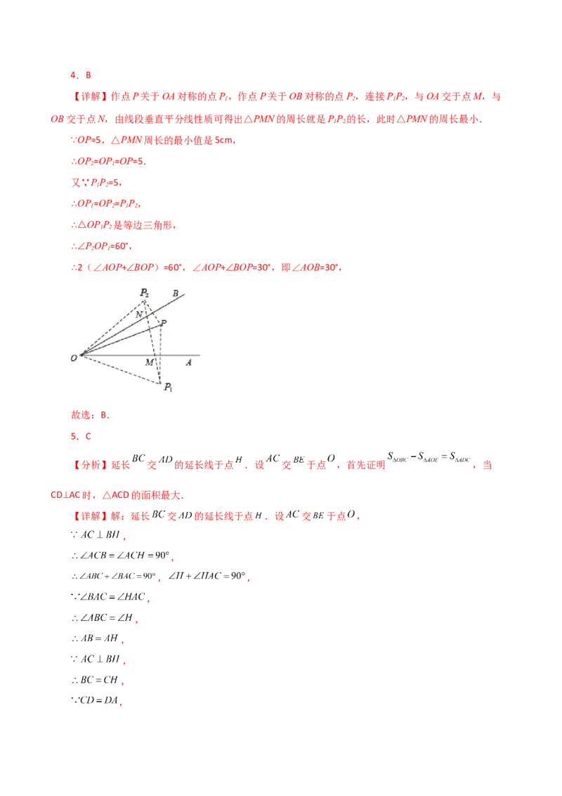 专题13.24课程学习（最短路径问题）（直通中考）-（人教版）_初中数学_八年级数学上册（人教版）_专题突破练习-V4_2024版