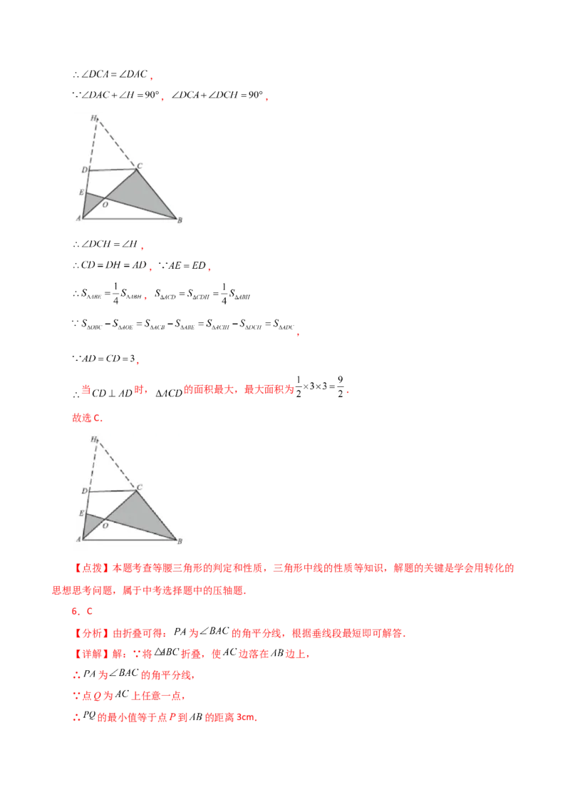 专题13.24课程学习（最短路径问题）（直通中考）-（人教版）_初中数学_八年级数学上册（人教版）_专题突破练习-V4_2024版