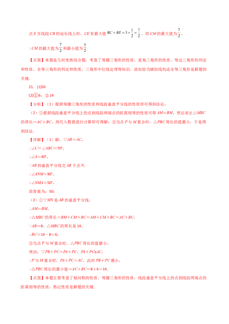 专题13.24课程学习（最短路径问题）（直通中考）-（人教版）_初中数学_八年级数学上册（人教版）_专题突破练习-V4_2024版