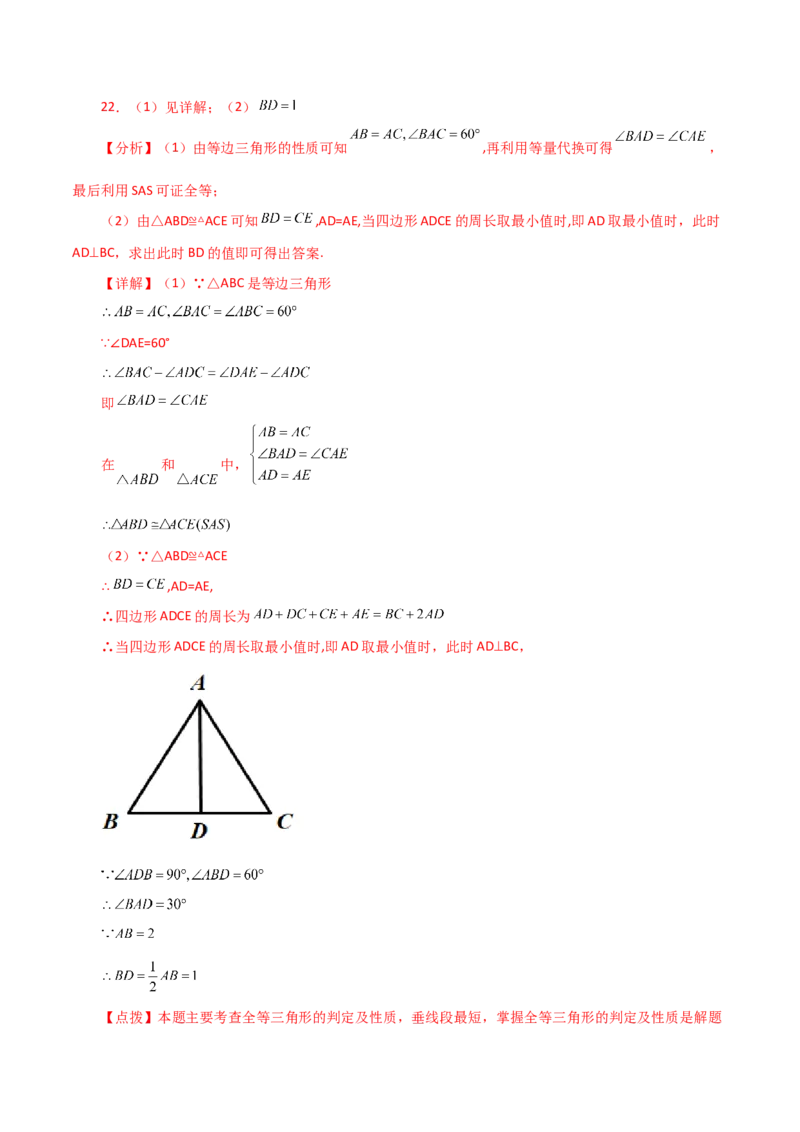 专题13.24课程学习（最短路径问题）（直通中考）-（人教版）_初中数学_八年级数学上册（人教版）_专题突破练习-V4_2024版