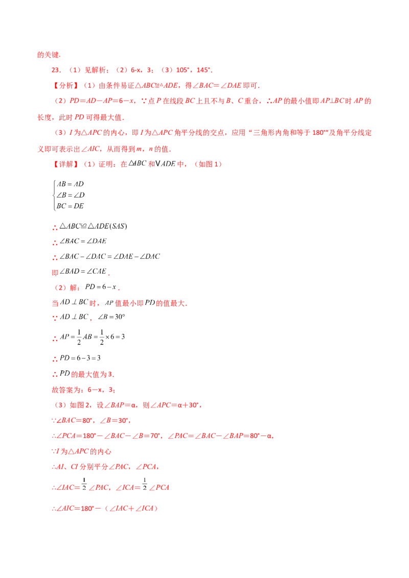 专题13.24课程学习（最短路径问题）（直通中考）-（人教版）_初中数学_八年级数学上册（人教版）_专题突破练习-V4_2024版