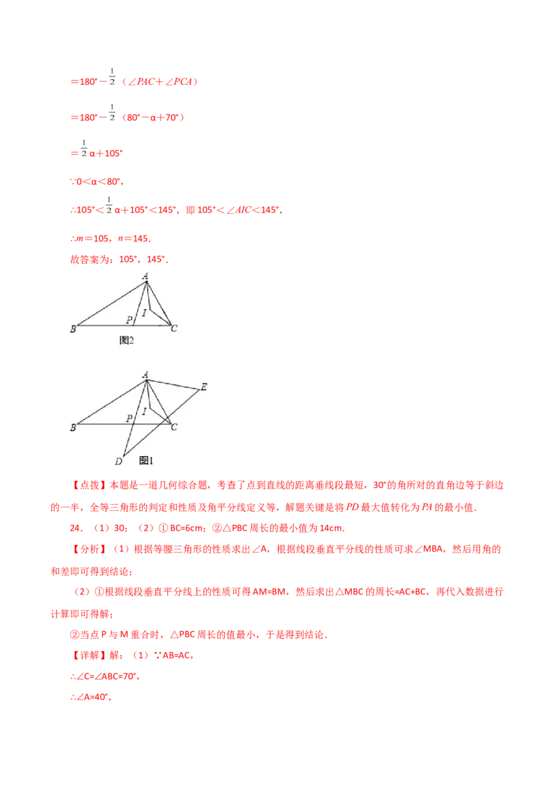 专题13.24课程学习（最短路径问题）（直通中考）-（人教版）_初中数学_八年级数学上册（人教版）_专题突破练习-V4_2024版