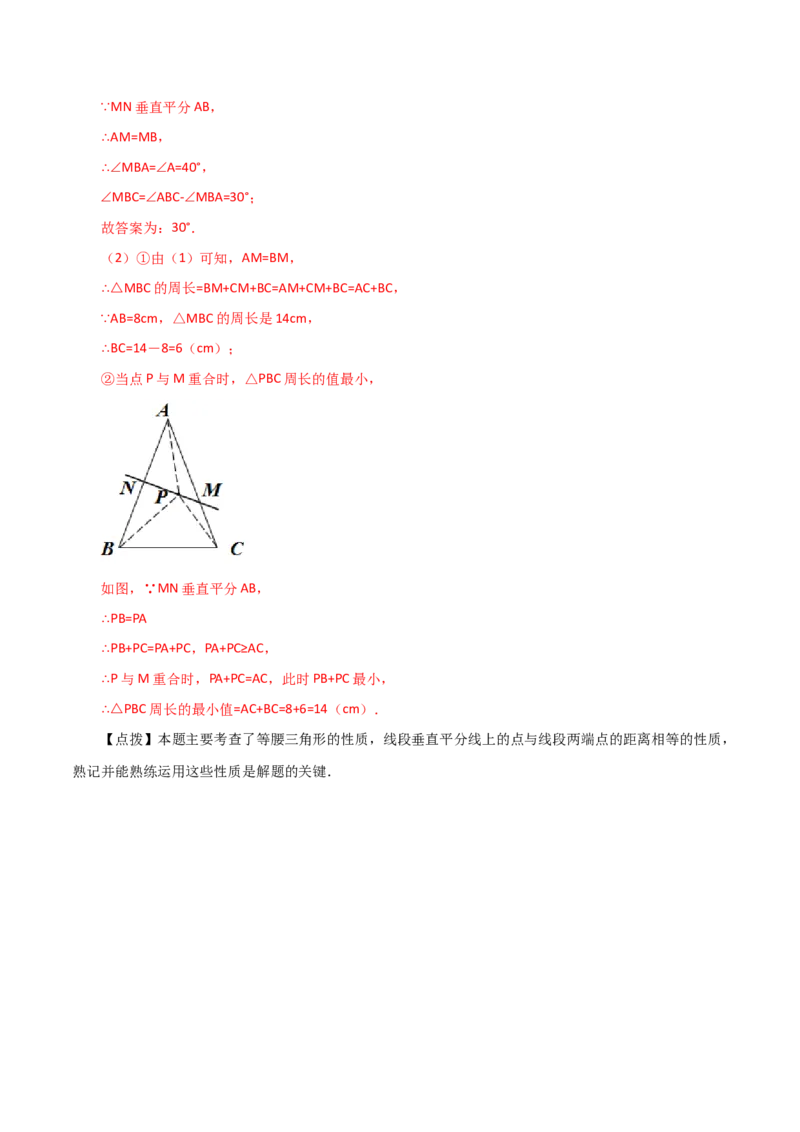 专题13.24课程学习（最短路径问题）（直通中考）-（人教版）_初中数学_八年级数学上册（人教版）_专题突破练习-V4_2024版