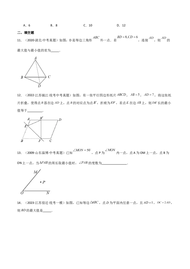 专题13.24课程学习（最短路径问题）（直通中考）-（人教版）_初中数学_八年级数学上册（人教版）_专题突破练习-V4_2024版