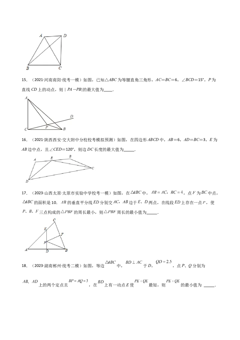 专题13.24课程学习（最短路径问题）（直通中考）-（人教版）_初中数学_八年级数学上册（人教版）_专题突破练习-V4_2024版