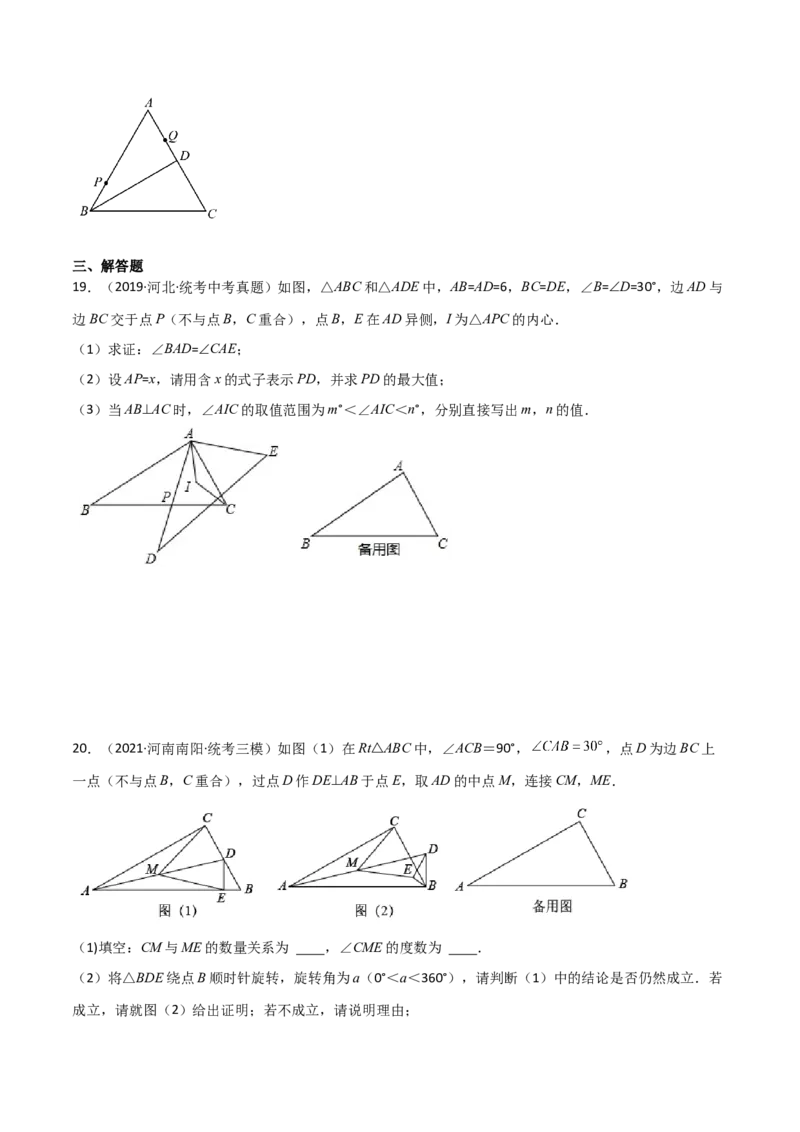 专题13.24课程学习（最短路径问题）（直通中考）-（人教版）_初中数学_八年级数学上册（人教版）_专题突破练习-V4_2024版