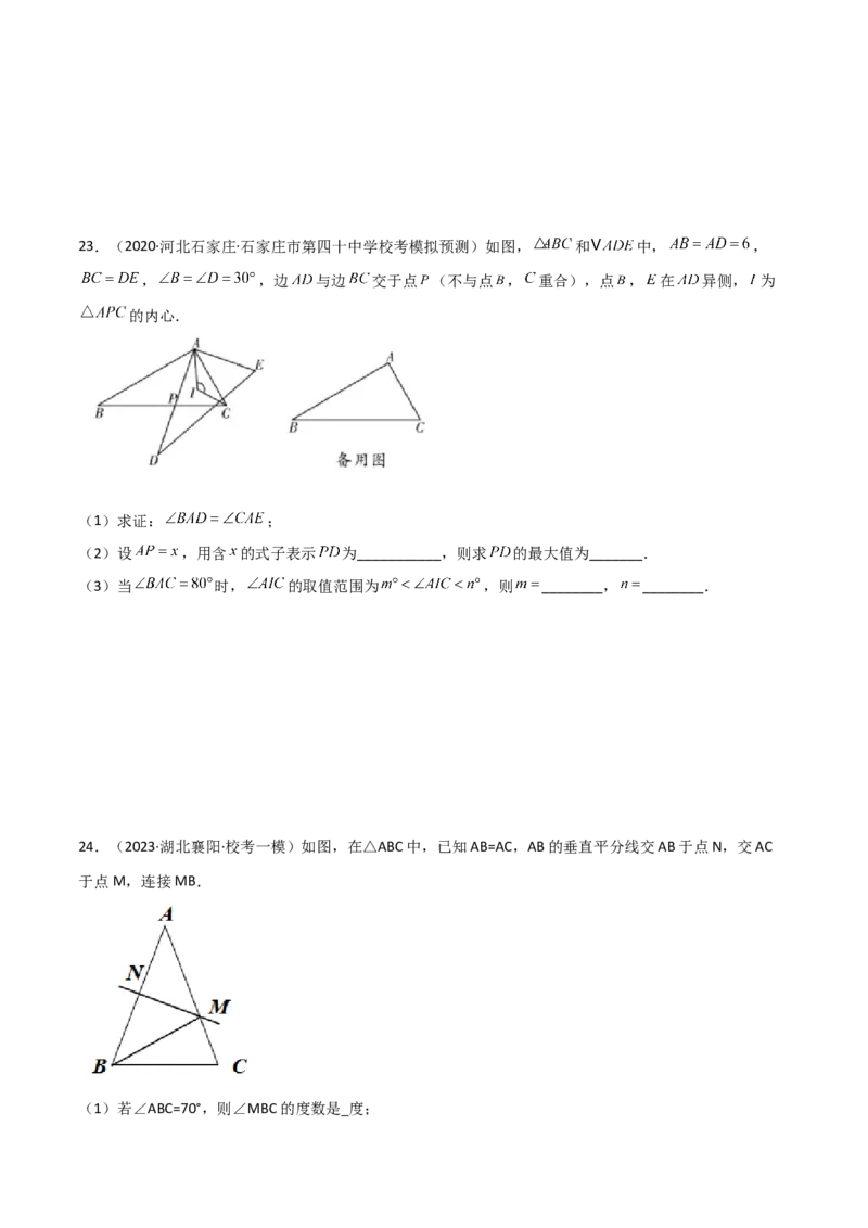 专题13.24课程学习（最短路径问题）（直通中考）-（人教版）_初中数学_八年级数学上册（人教版）_专题突破练习-V4_2024版