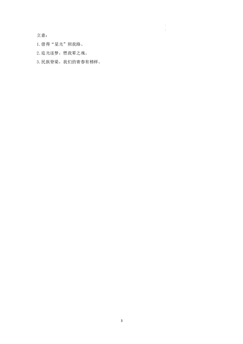 高一语文期末模拟卷01（参考答案）（统编版）_高中九科知识点归纳。_人教版高中Word电子版试卷练习试题知识点全科_高中语文试卷习题_语文必修_必修上_1.新版高中语文试卷必修上册