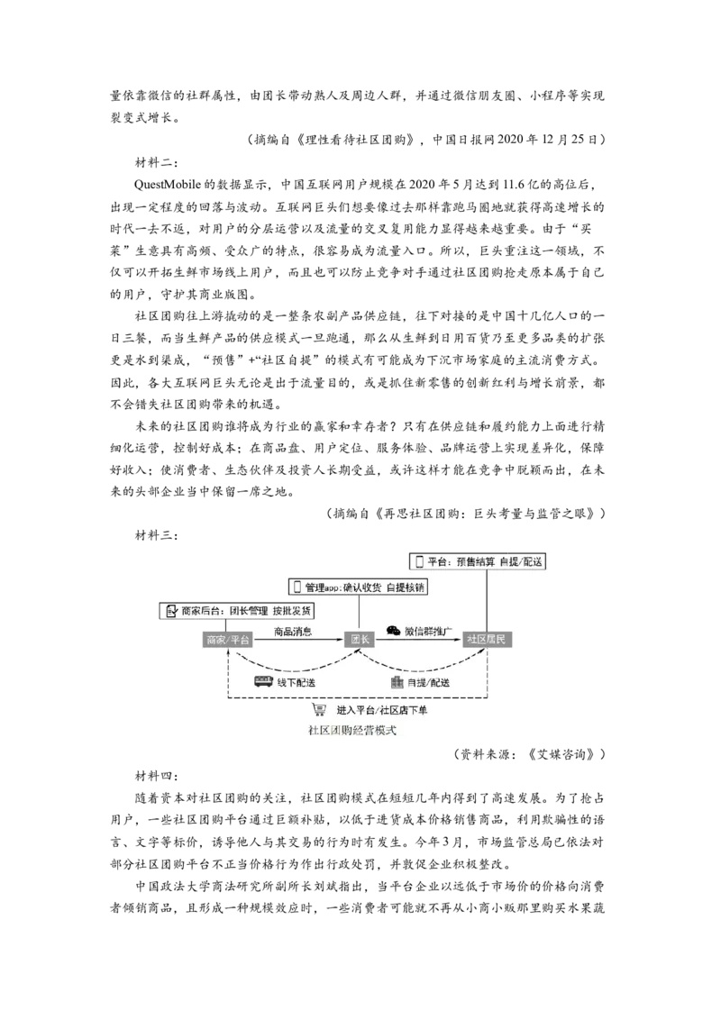 考向39实用类文本阅读之比较侧重点-备战2023年高考语文一轮复习考点微专题（全国卷地区专用）（解析版）_01高考语文_6赠通用版（老高考）复习资料_一轮复习