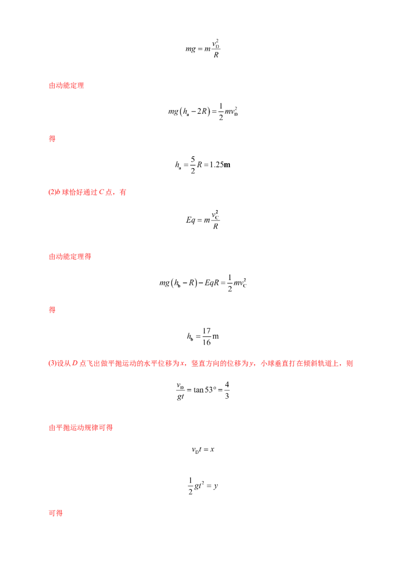 第10章静电场中的能量单元检测检测A卷（解析版）_高中九科知识点归纳。_人教版高中Word电子版试卷练习试题知识点全科_高中物理试卷习题_物理必修_必修3_1.单元测试（第一套）