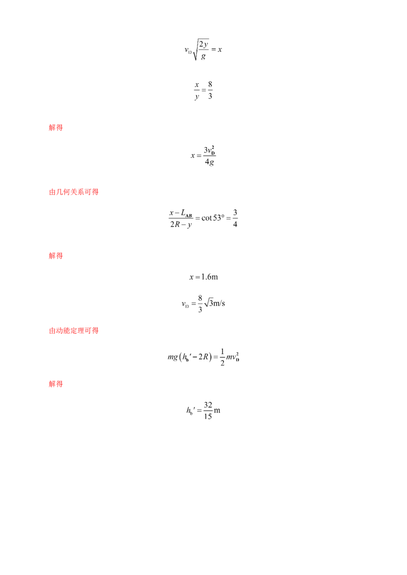 第10章静电场中的能量单元检测检测A卷（解析版）_高中九科知识点归纳。_人教版高中Word电子版试卷练习试题知识点全科_高中物理试卷习题_物理必修_必修3_1.单元测试（第一套）