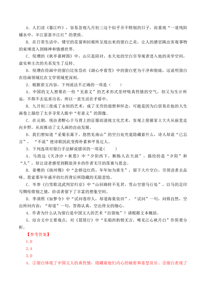 第38篇《琵琶行》（并序）（解析版）_01高考语文_52025年新高考资料_专项复习_2025年新高考语文60篇古诗文必背篇目默写+阅读闯关手册（完结）