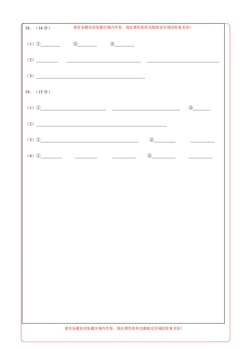 高二化学期末模拟卷02（答题卡A4）（人教版）_高中九科知识点归纳。_人教版高中Word电子版试卷练习试题知识点全科_高中化学试卷习题_化学选修_选修1