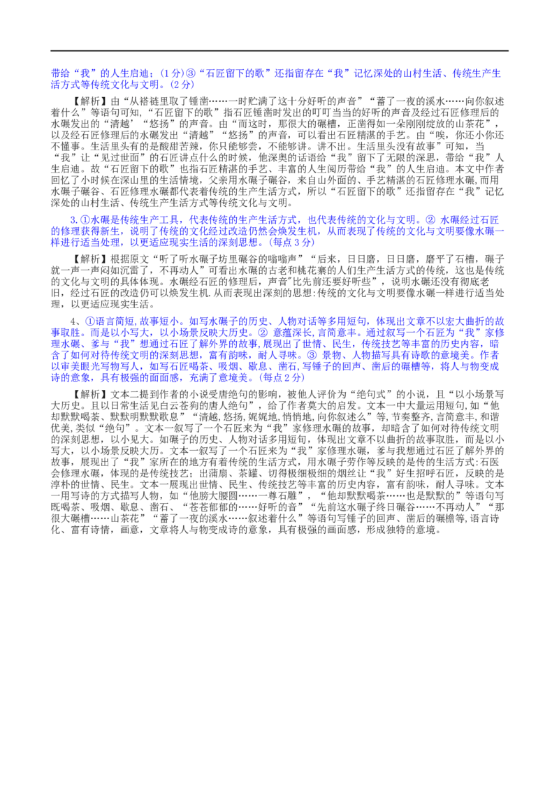 第7辑：小说阅读高频考点梳理-2024年高考语文文学类文本阅读高频考点梳理与训练_01高考语文_新高考复习资料_2024年新高考资料_专项复习资料