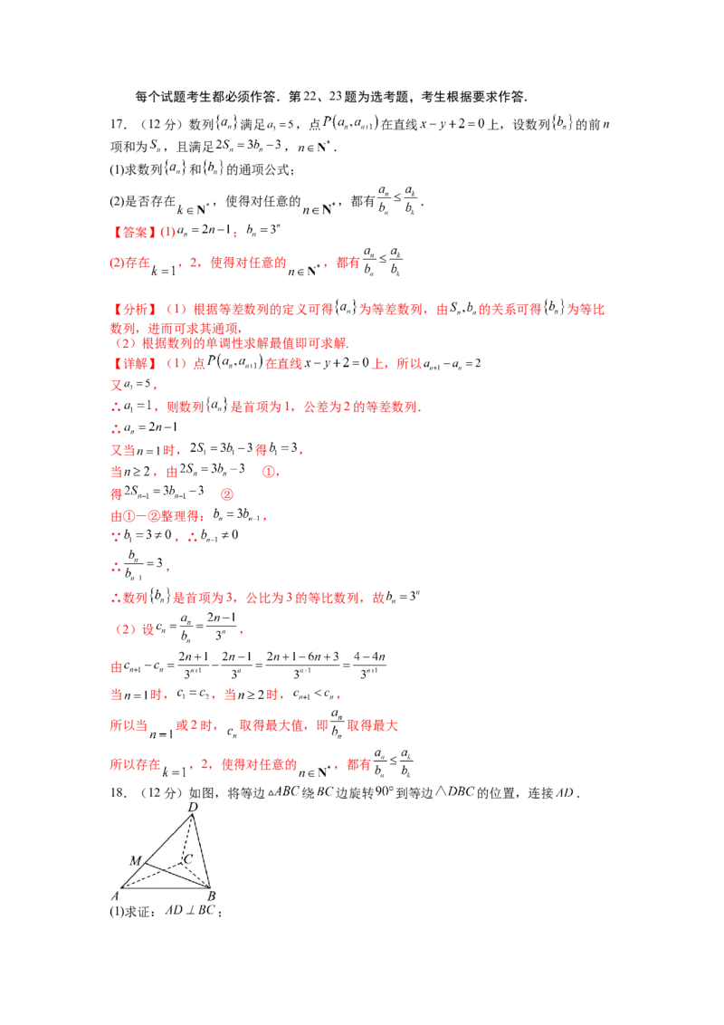 模拟检测卷01（理科）-2023年高考数学二轮复习讲练测（全国通用）（解析版）_2.2025数学总复习_赠品通用版（老高考）复习资料_二轮复习