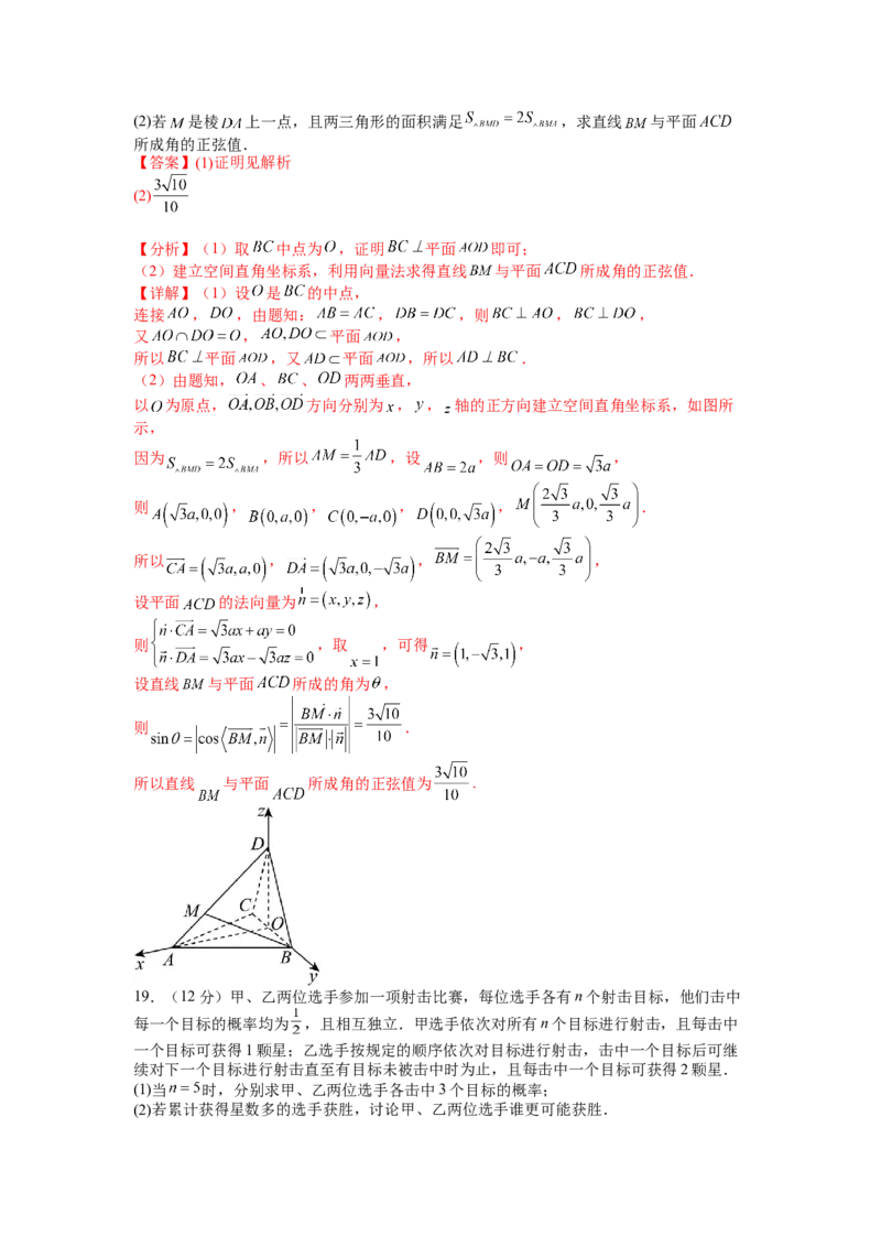 模拟检测卷01（理科）-2023年高考数学二轮复习讲练测（全国通用）（解析版）_2.2025数学总复习_赠品通用版（老高考）复习资料_二轮复习