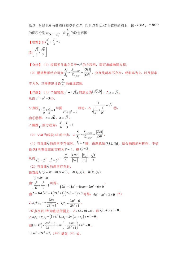 模拟检测卷01（理科）-2023年高考数学二轮复习讲练测（全国通用）（解析版）_2.2025数学总复习_赠品通用版（老高考）复习资料_二轮复习