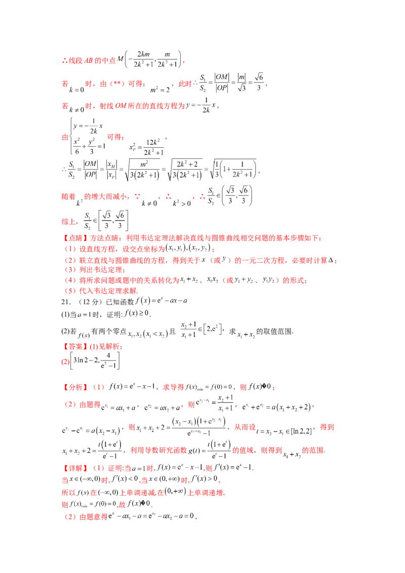 模拟检测卷01（理科）-2023年高考数学二轮复习讲练测（全国通用）（解析版）_2.2025数学总复习_赠品通用版（老高考）复习资料_二轮复习