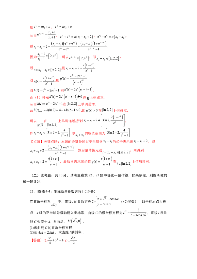 模拟检测卷01（理科）-2023年高考数学二轮复习讲练测（全国通用）（解析版）_2.2025数学总复习_赠品通用版（老高考）复习资料_二轮复习