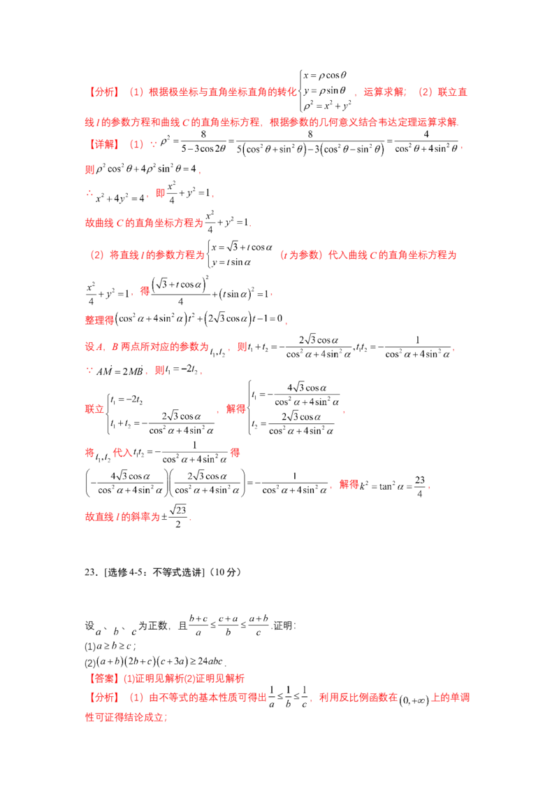 模拟检测卷01（理科）-2023年高考数学二轮复习讲练测（全国通用）（解析版）_2.2025数学总复习_赠品通用版（老高考）复习资料_二轮复习