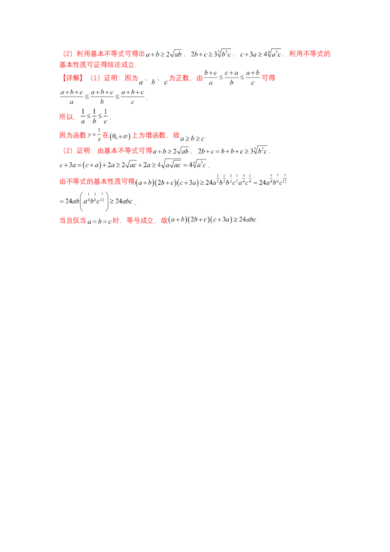 模拟检测卷01（理科）-2023年高考数学二轮复习讲练测（全国通用）（解析版）_2.2025数学总复习_赠品通用版（老高考）复习资料_二轮复习