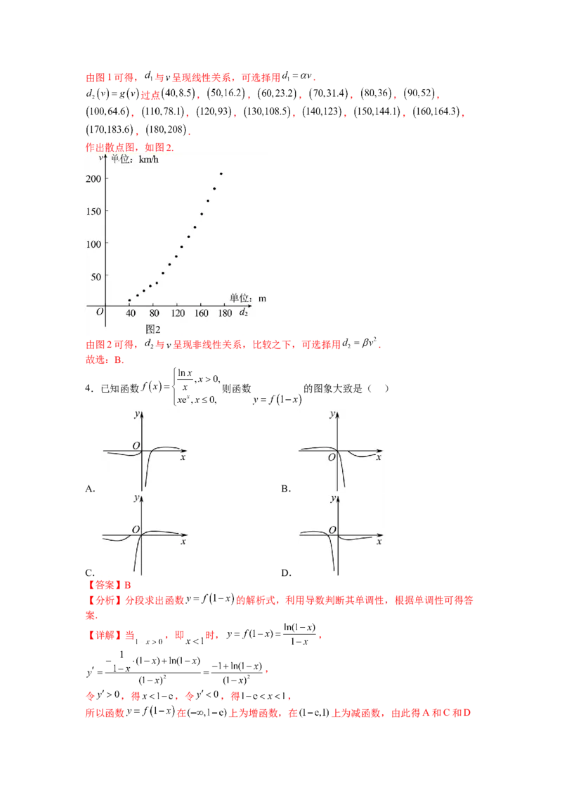 模拟检测卷01（理科）-2023年高考数学二轮复习讲练测（全国通用）（解析版）_2.2025数学总复习_赠品通用版（老高考）复习资料_二轮复习