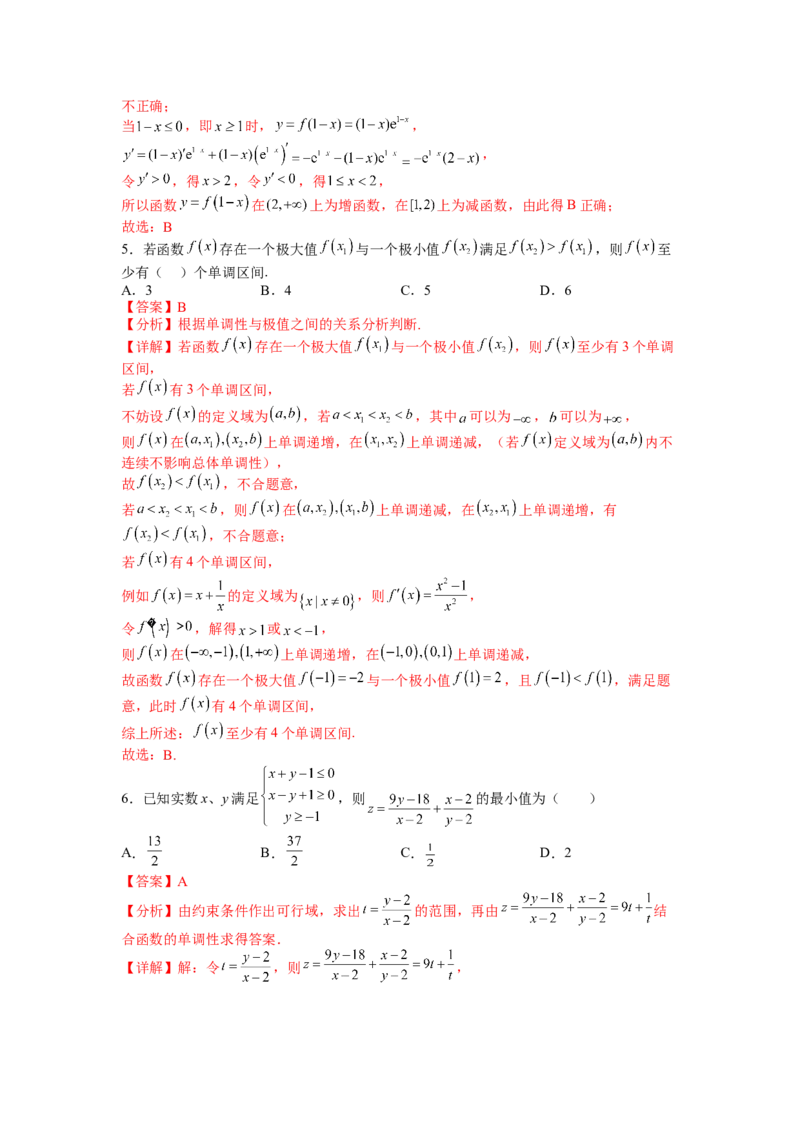 模拟检测卷01（理科）-2023年高考数学二轮复习讲练测（全国通用）（解析版）_2.2025数学总复习_赠品通用版（老高考）复习资料_二轮复习