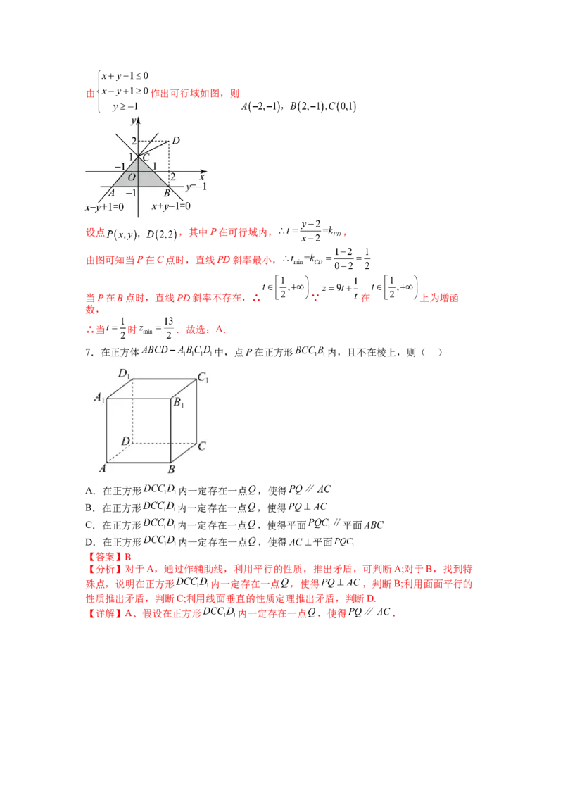 模拟检测卷01（理科）-2023年高考数学二轮复习讲练测（全国通用）（解析版）_2.2025数学总复习_赠品通用版（老高考）复习资料_二轮复习