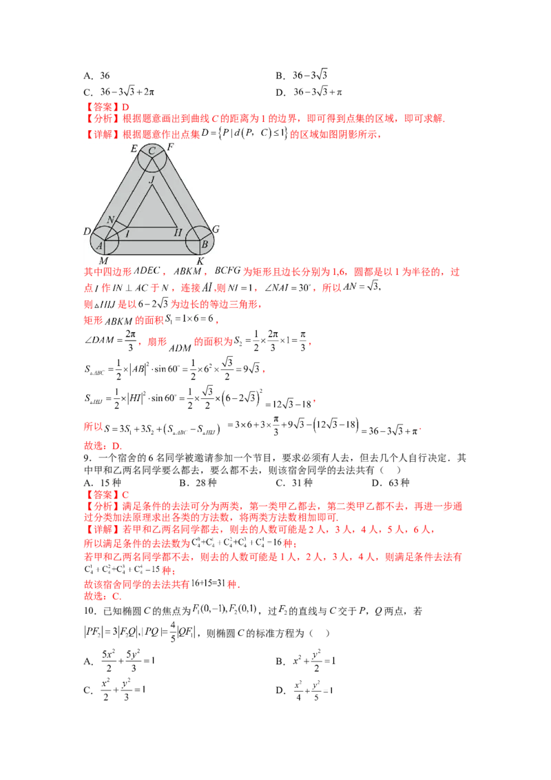 模拟检测卷01（理科）-2023年高考数学二轮复习讲练测（全国通用）（解析版）_2.2025数学总复习_赠品通用版（老高考）复习资料_二轮复习