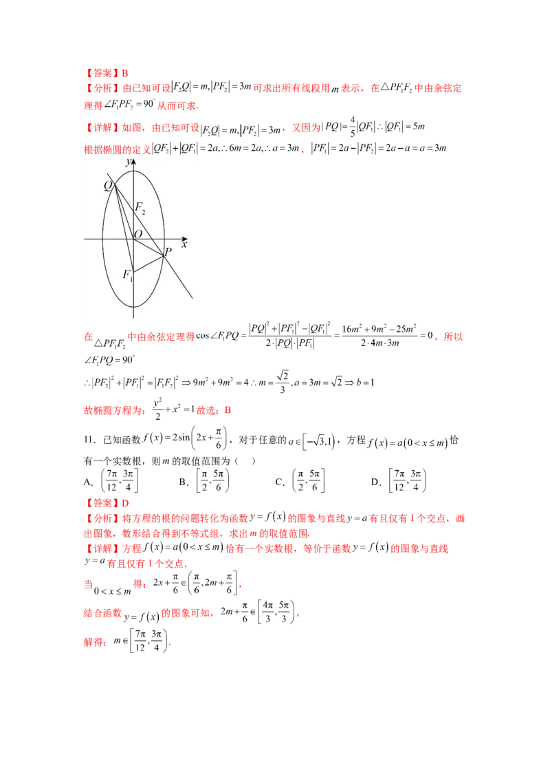 模拟检测卷01（理科）-2023年高考数学二轮复习讲练测（全国通用）（解析版）_2.2025数学总复习_赠品通用版（老高考）复习资料_二轮复习