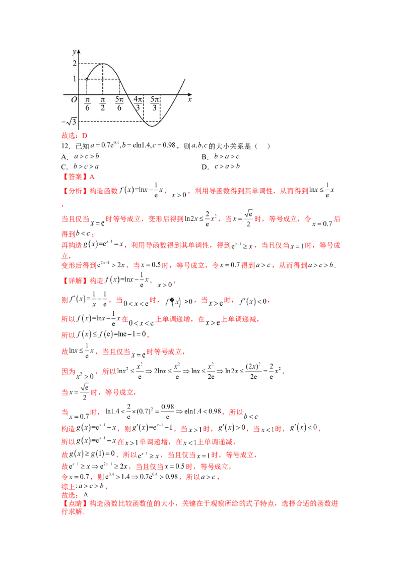 模拟检测卷01（理科）-2023年高考数学二轮复习讲练测（全国通用）（解析版）_2.2025数学总复习_赠品通用版（老高考）复习资料_二轮复习
