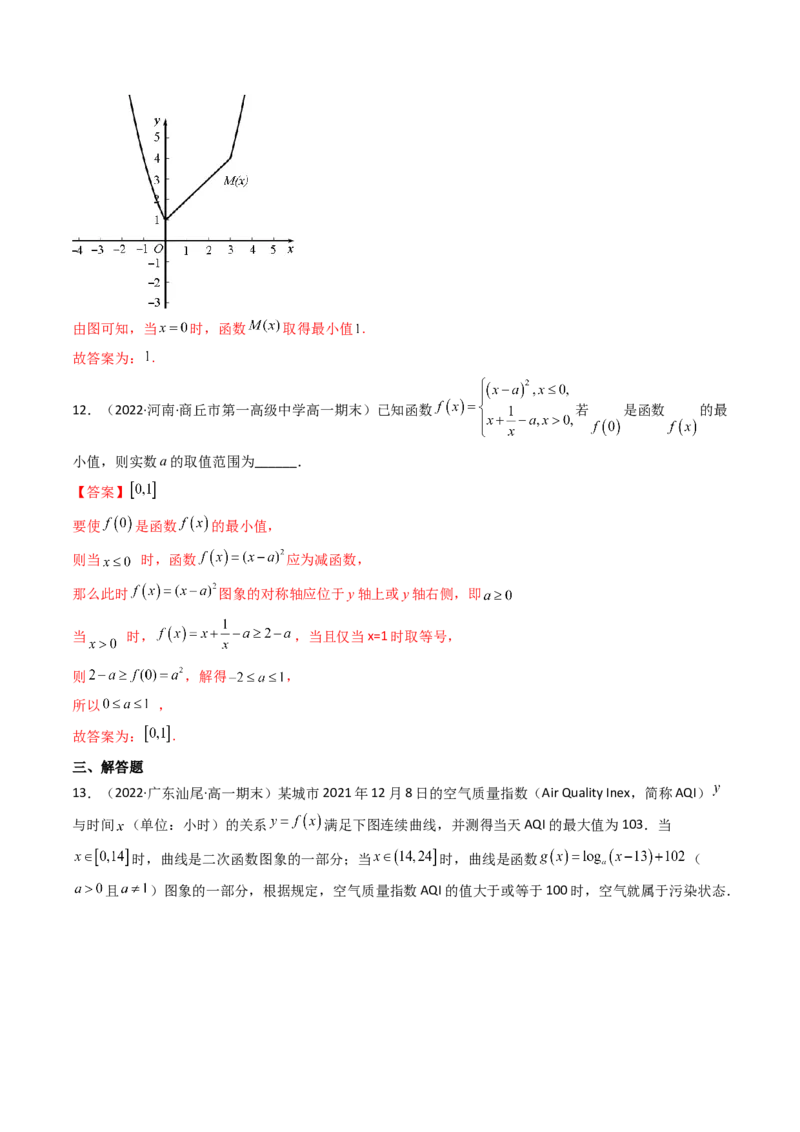 第01讲函数的概念及其表示(精讲+精练）（教师版）_2.2025数学总复习_2023年新高考资料_一轮复习_2023新高考数学一轮复习（新教材新高考）